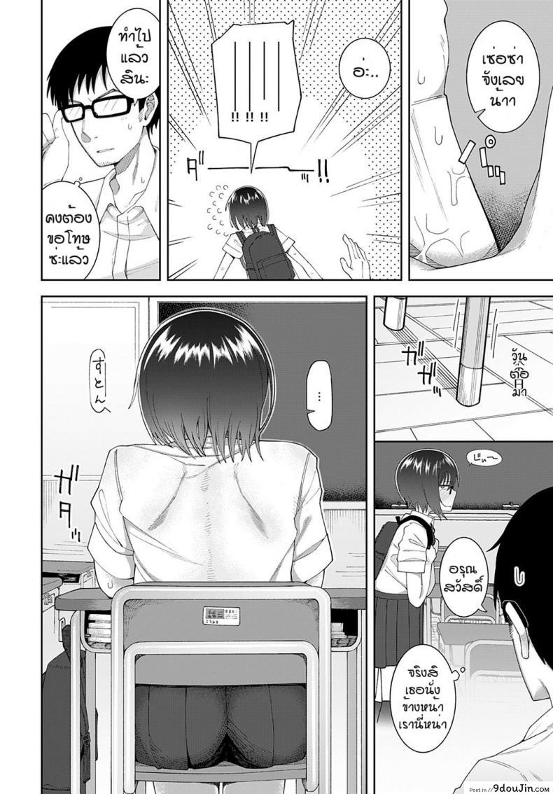 อ่านโดจิน ถ้าเธอชอบผมก็จัดให้ [Ogawa eru] Kimi to ase to immoral อ่านฟรี หน้าที่ 6