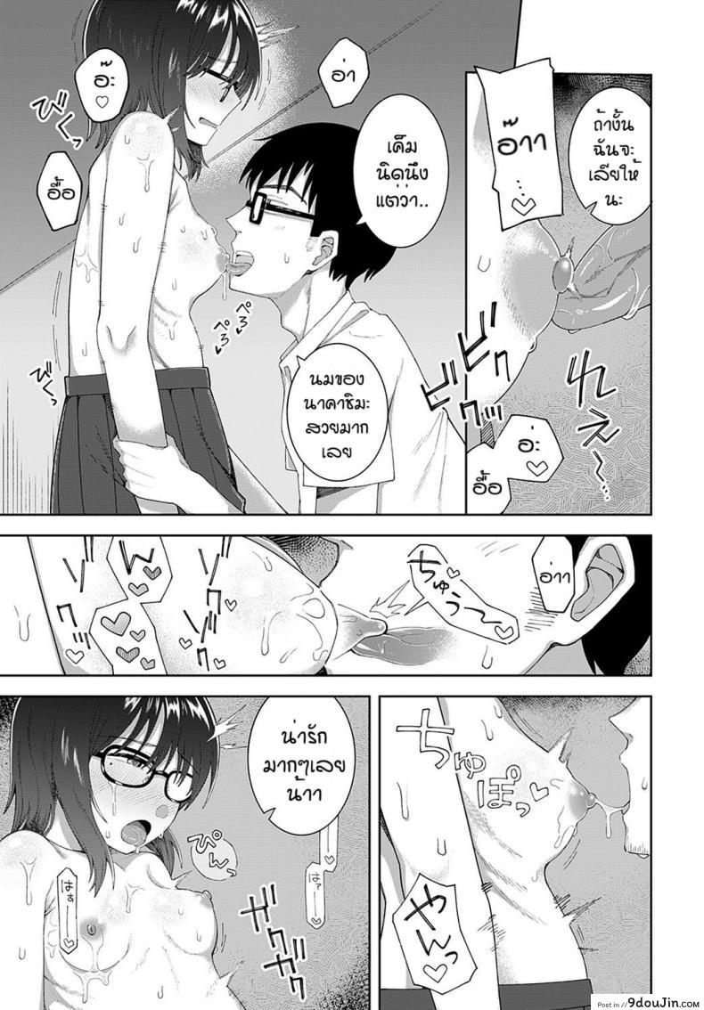 อ่านโดจิน ถ้าเธอชอบผมก็จัดให้ [Ogawa eru] Kimi to ase to immoral อ่านฟรี หน้าที่ 9
