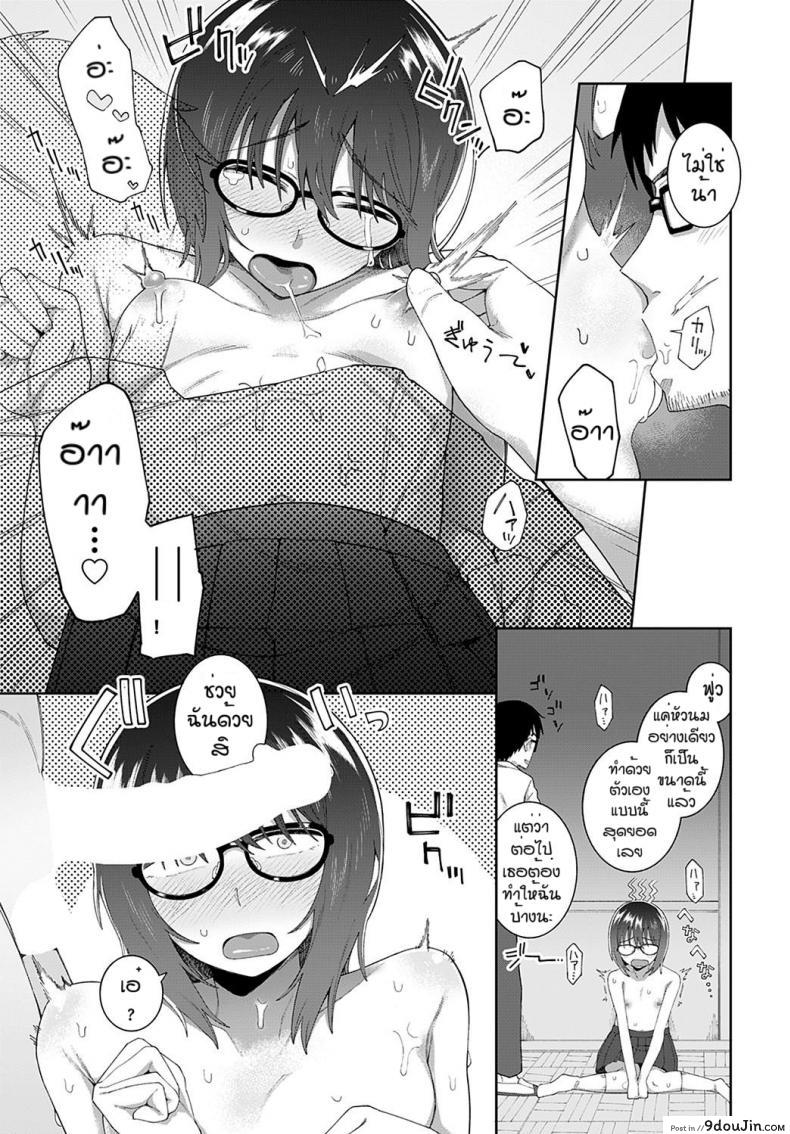 อ่านโดจิน ถ้าเธอชอบผมก็จัดให้ [Ogawa eru] Kimi to ase to immoral อ่านฟรี หน้าที่ 11