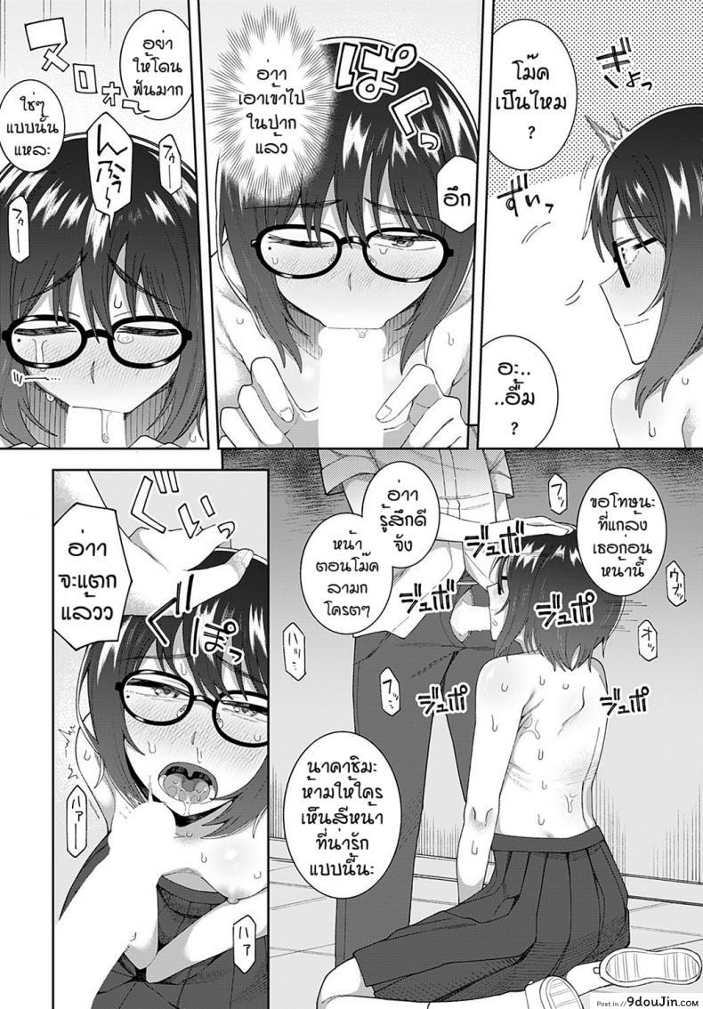 อ่านโดจิน ถ้าเธอชอบผมก็จัดให้ [Ogawa eru] Kimi to ase to immoral อ่านฟรี หน้าที่ 12