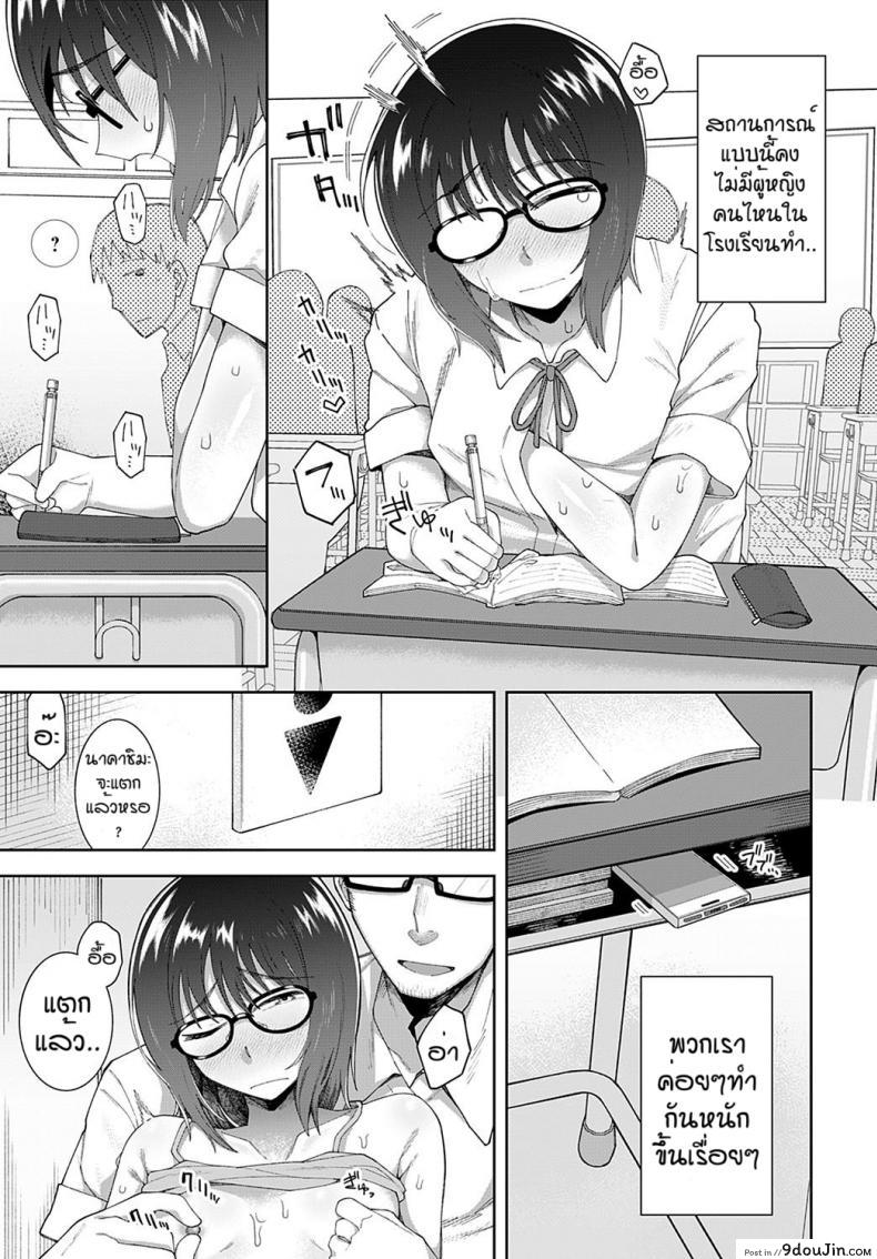 อ่านโดจิน ถ้าเธอชอบผมก็จัดให้ [Ogawa eru] Kimi to ase to immoral อ่านฟรี หน้าที่ 15