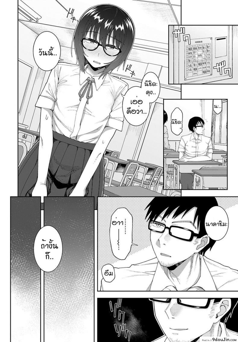 อ่านโดจิน ถ้าเธอชอบผมก็จัดให้ [Ogawa eru] Kimi to ase to immoral อ่านฟรี หน้าที่ 18