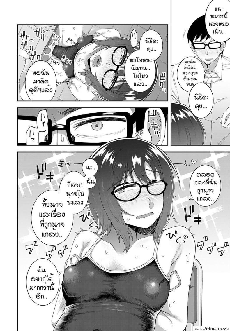 อ่านโดจิน ถ้าเธอชอบผมก็จัดให้ [Ogawa eru] Kimi to ase to immoral อ่านฟรี หน้าที่ 20