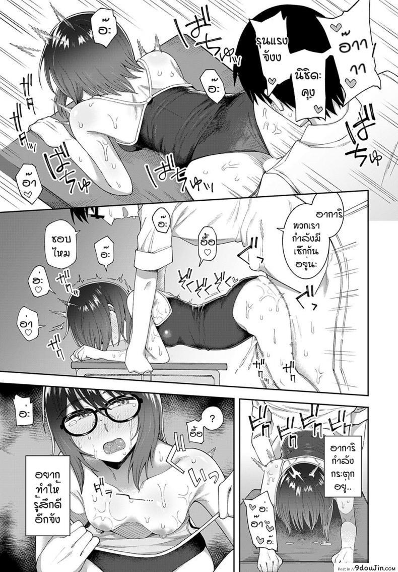 อ่านโดจิน ถ้าเธอชอบผมก็จัดให้ [Ogawa eru] Kimi to ase to immoral อ่านฟรี หน้าที่ 25