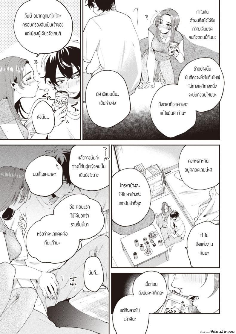 อ่านโดจิน คืนมึนเมาสุดคลั่งเซ็ก [Oomi Suzu] Yoidore หน้าที่ 3