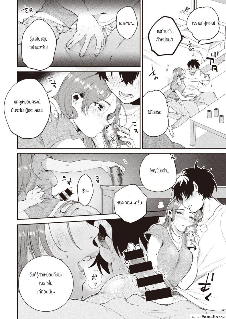 อ่านโดจิน คืนมึนเมาสุดคลั่งเซ็ก [Oomi Suzu] Yoidore หน้าที่ 4