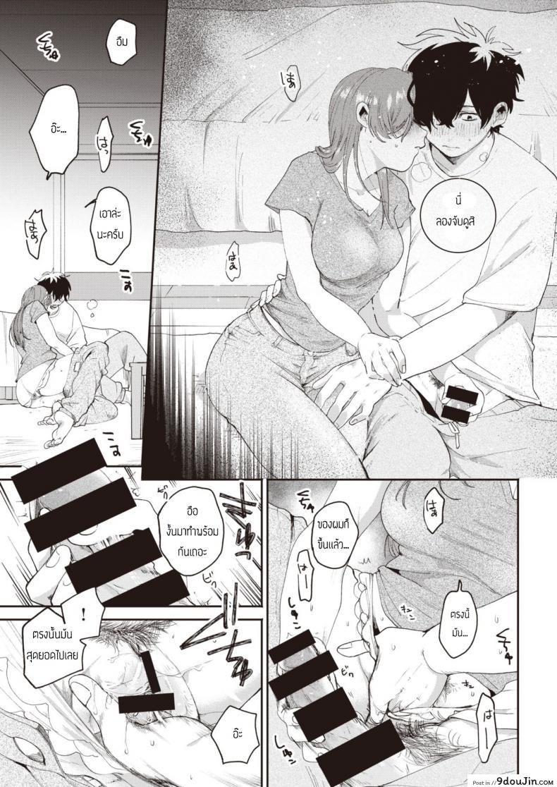 อ่านโดจิน คืนมึนเมาสุดคลั่งเซ็ก [Oomi Suzu] Yoidore หน้าที่ 5