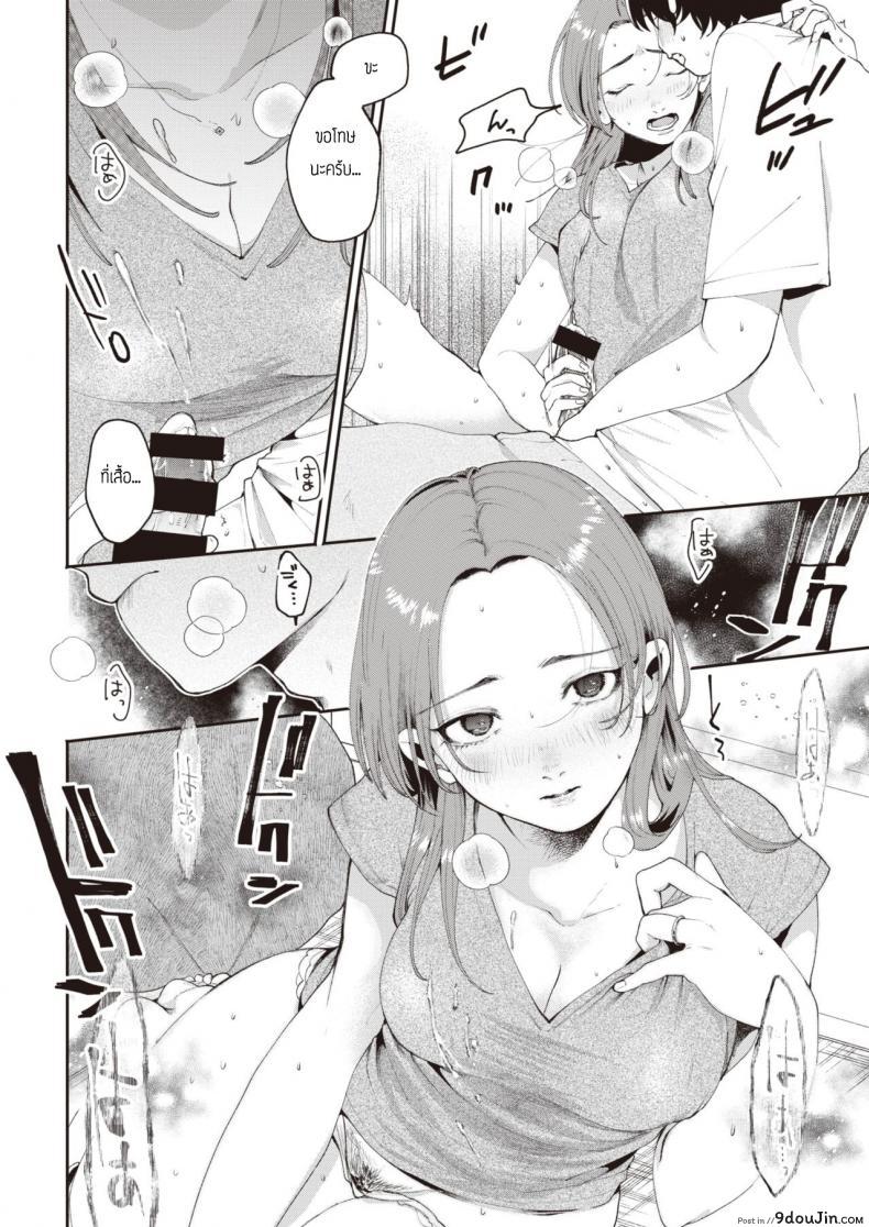 อ่านโดจิน คืนมึนเมาสุดคลั่งเซ็ก [Oomi Suzu] Yoidore หน้าที่ 6