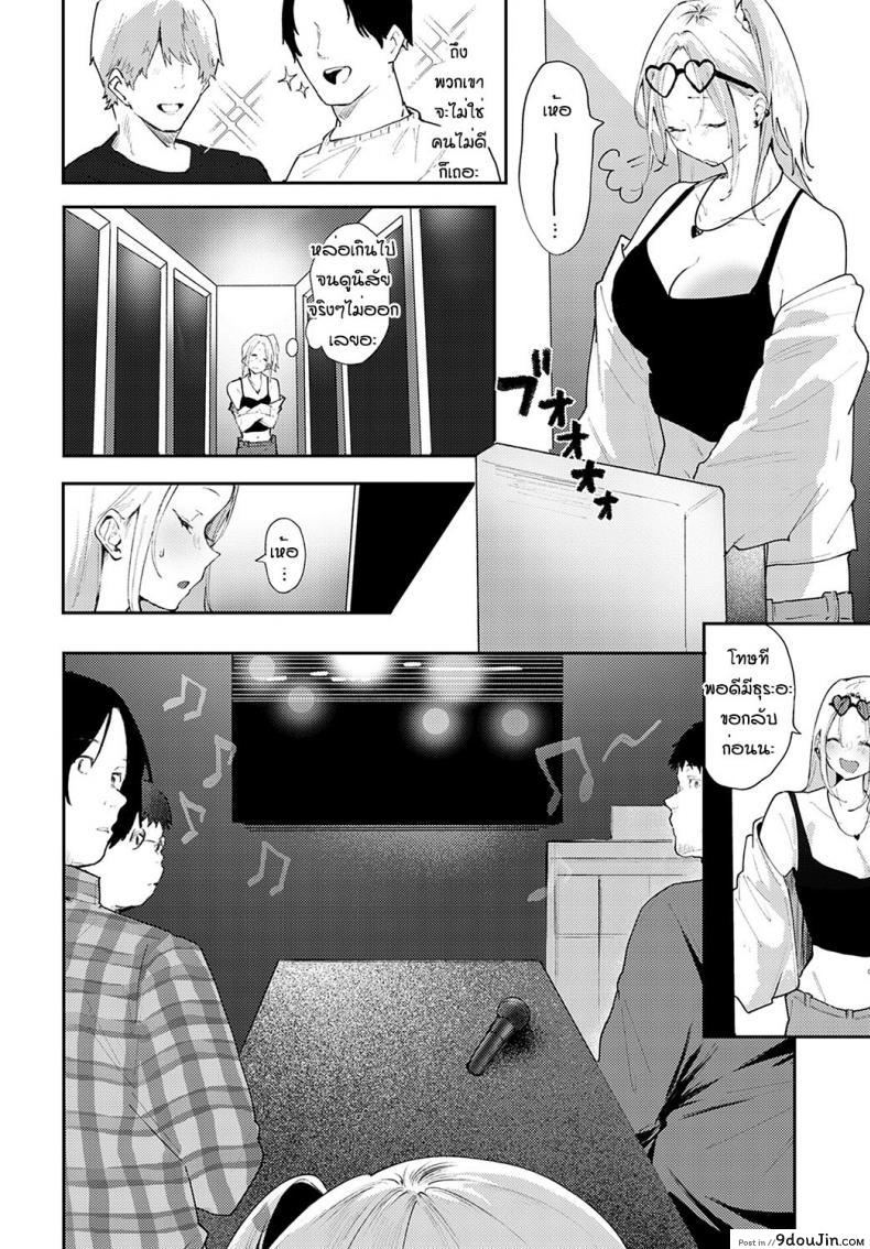 อ่านโดจิน เข้าผิดห้องเป็นเหตุ [Yumemi Teer] Ota to bitch หน้าที่ 2