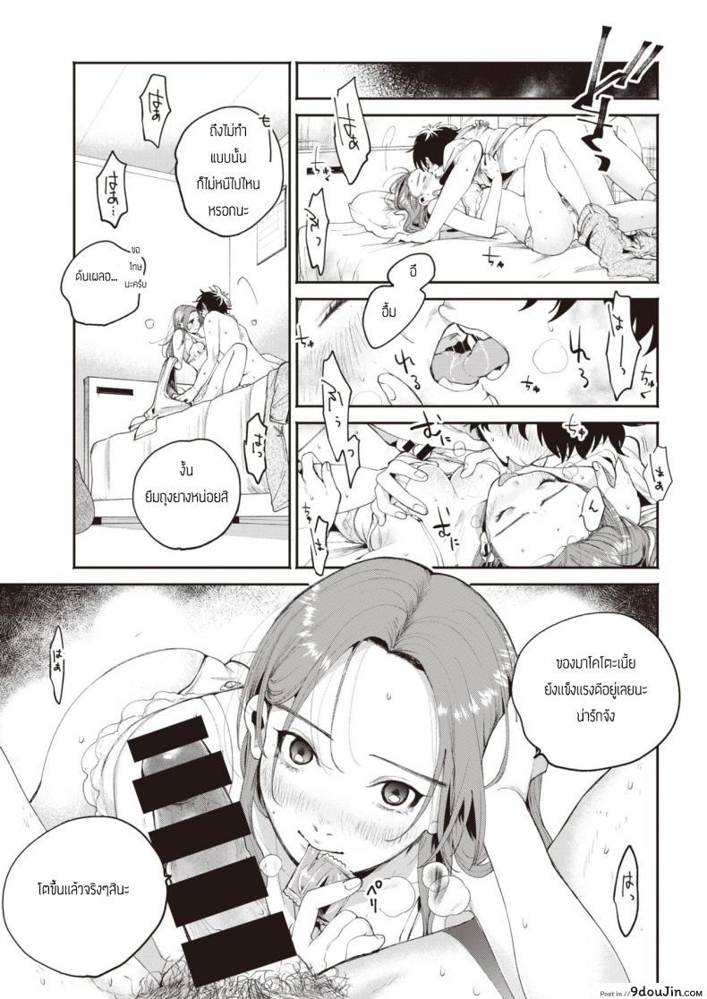 อ่านโดจิน คืนมึนเมาสุดคลั่งเซ็ก [Oomi Suzu] Yoidore แปลไทย หน้าที่ 7