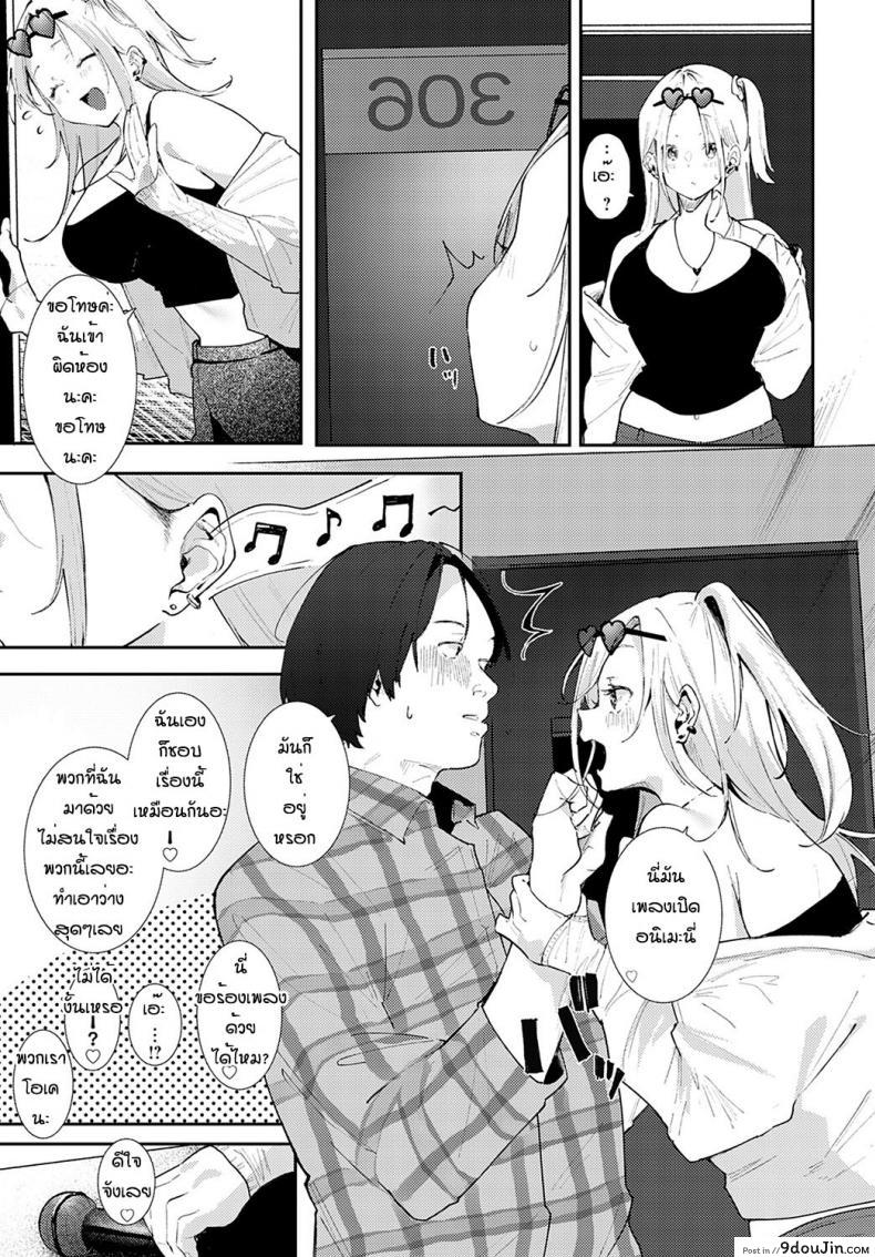 อ่านโดจิน เข้าผิดห้องเป็นเหตุ [Yumemi Teer] Ota to bitch หน้าที่ 3