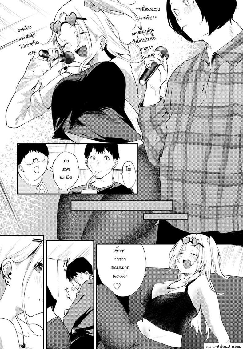 อ่านโดจิน เข้าผิดห้องเป็นเหตุ [Yumemi Teer] Ota to bitch หน้าที่ 4