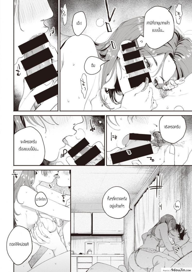 อ่านโดจิน คืนมึนเมาสุดคลั่งเซ็ก [Oomi Suzu] Yoidore แปลไทย หน้าที่ 8