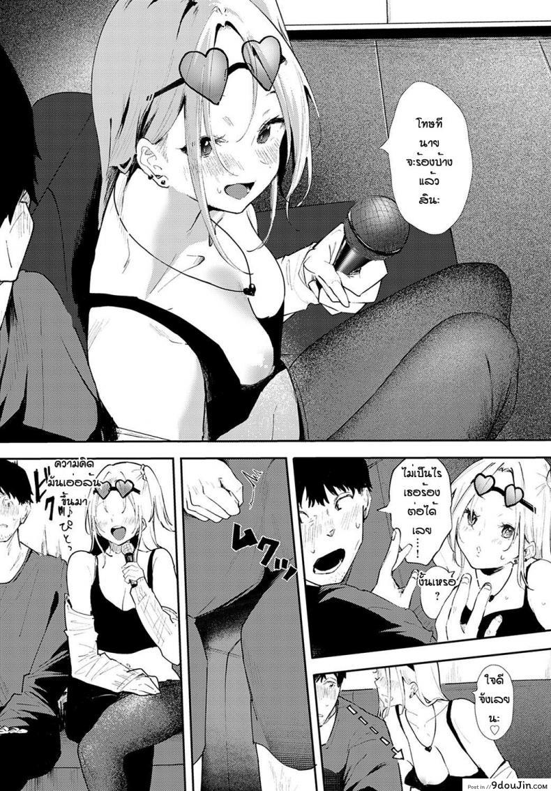 อ่านโดจิน เข้าผิดห้องเป็นเหตุ [Yumemi Teer] Ota to bitch แปลไทย หน้าที่ 5