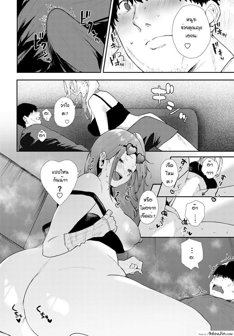 อ่านโดจิน เข้าผิดห้องเป็นเหตุ [Yumemi Teer] Ota to bitch แปลไทย หน้าที่ 8