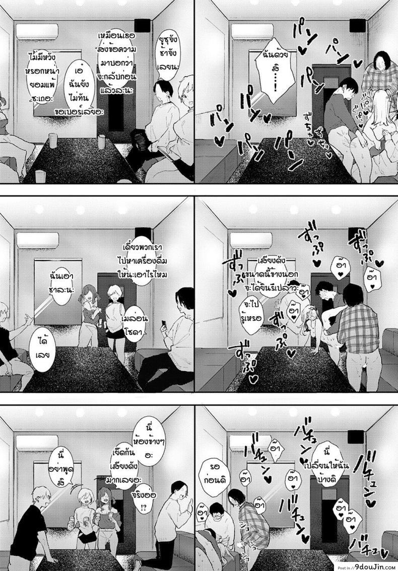 อ่านโดจิน เข้าผิดห้องเป็นเหตุ [Yumemi Teer] Ota to bitch แปลไทย หน้าที่ 12