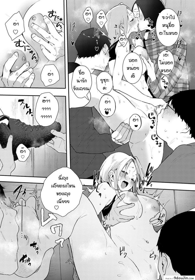 อ่านโดจิน เข้าผิดห้องเป็นเหตุ [Yumemi Teer] Ota to bitch แปลไทย หน้าที่ 15