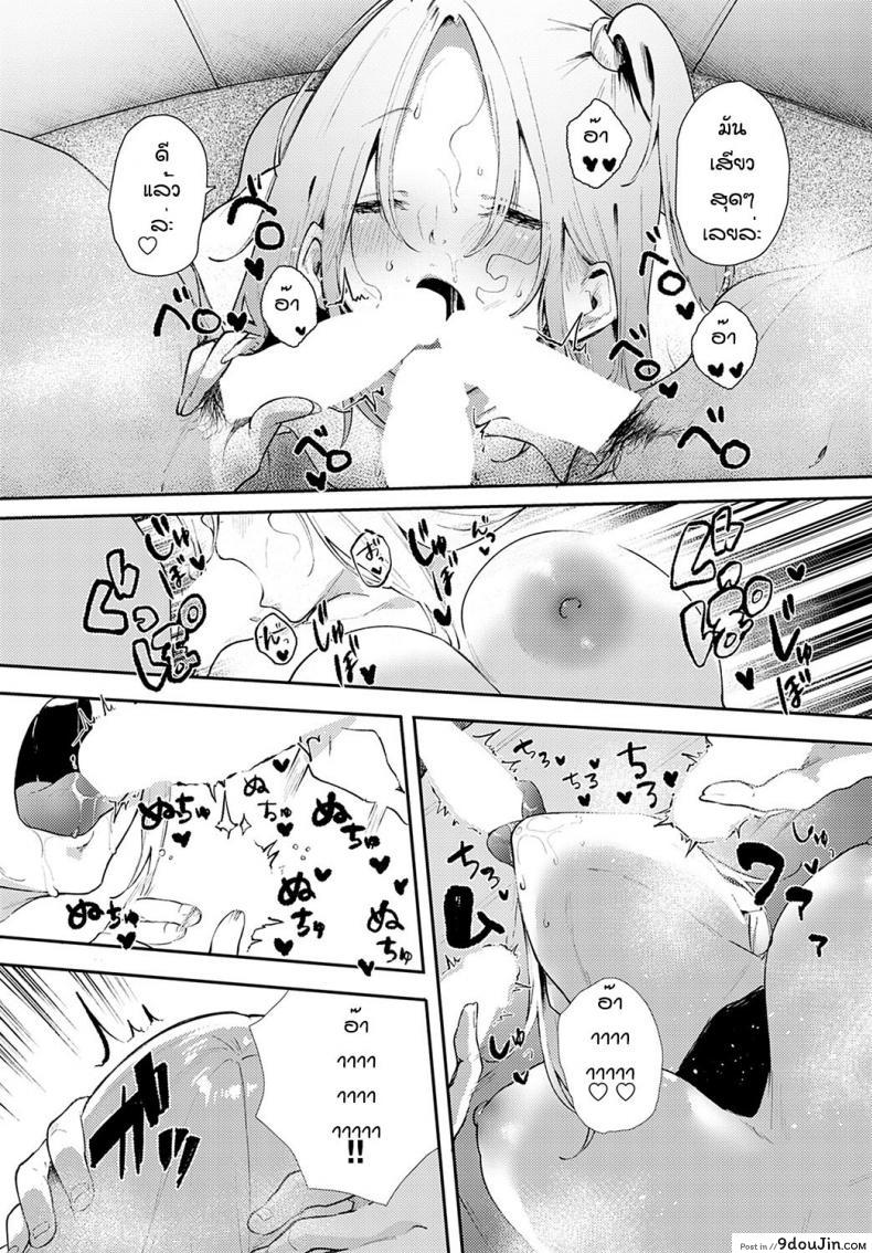 อ่านโดจิน เข้าผิดห้องเป็นเหตุ [Yumemi Teer] Ota to bitch แปลไทย หน้าที่ 18