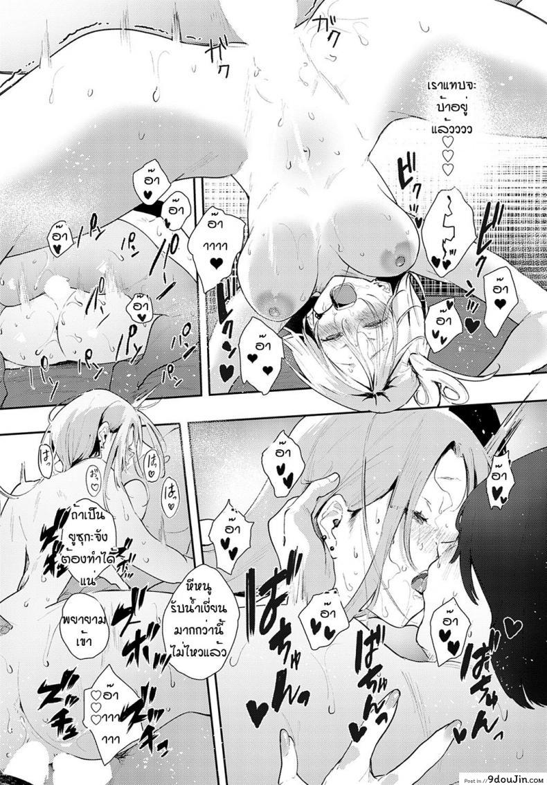 อ่านโดจิน เข้าผิดห้องเป็นเหตุ [Yumemi Teer] Ota to bitch แปลไทย หน้าที่ 26