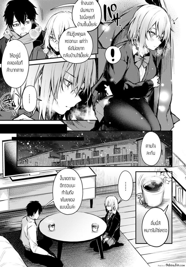 อ่านโดจิน น้องแมวถูกทิ้ง [Danimaru] Sute-neko kanojo ซับไทย หน้าที่ 5