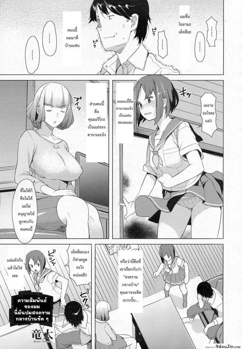 [Ryuta] Ore no Danjokankei ga masa ni Shuraba na Ken ni tsuite