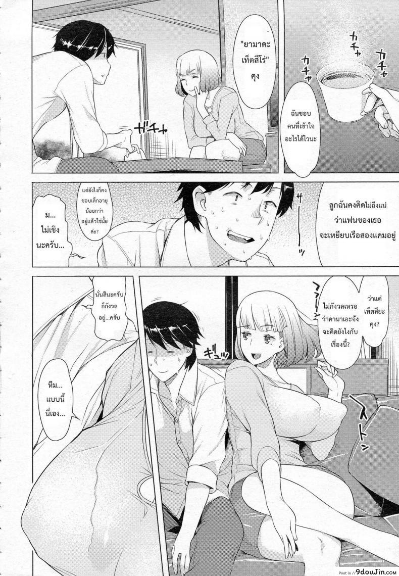 อ่านโดจิน [Ryuta] Ore no Danjokankei ga masa ni Shuraba na Ken ni tsuite หน้าที่ 4