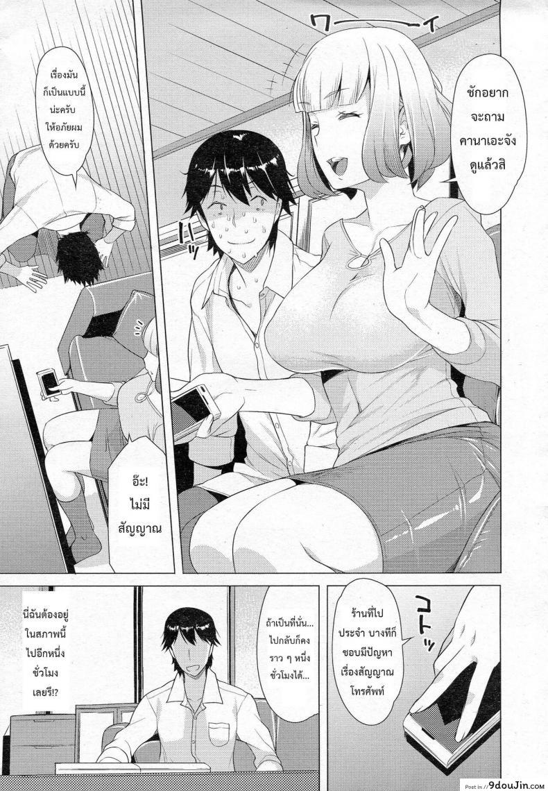 อ่านโดจิน [Ryuta] Ore no Danjokankei ga masa ni Shuraba na Ken ni tsuite หน้าที่ 5