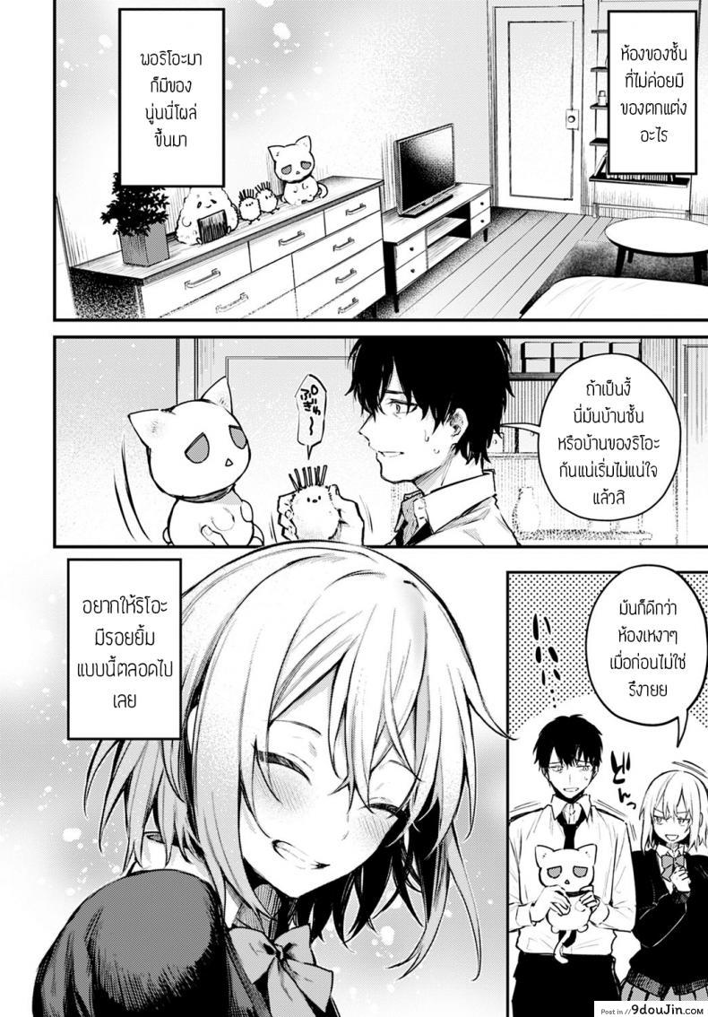อ่านโดจิน น้องแมวถูกทิ้ง [Danimaru] Sute-neko kanojo ซับไทย หน้าที่ 10