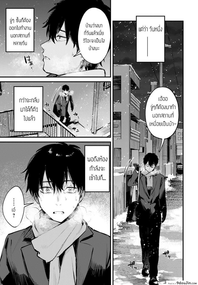 อ่านโดจิน น้องแมวถูกทิ้ง [Danimaru] Sute-neko kanojo ซับไทย หน้าที่ 11