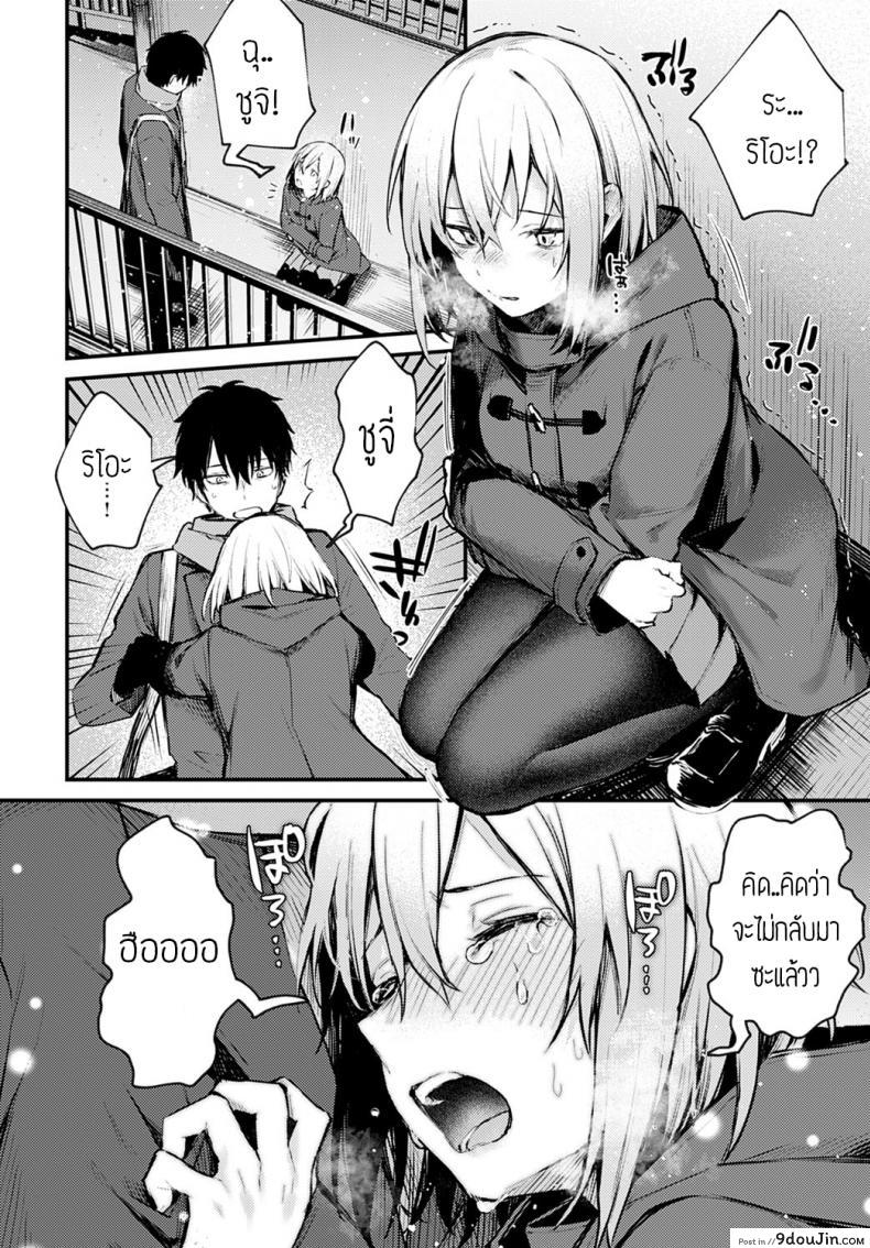อ่านโดจิน น้องแมวถูกทิ้ง [Danimaru] Sute-neko kanojo ซับไทย หน้าที่ 12