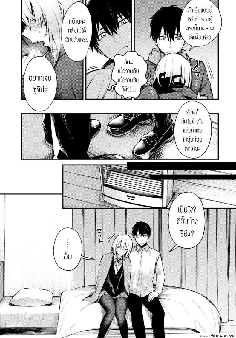 อ่านโดจิน น้องแมวถูกทิ้ง [Danimaru] Sute-neko kanojo ซับไทย หน้าที่ 13