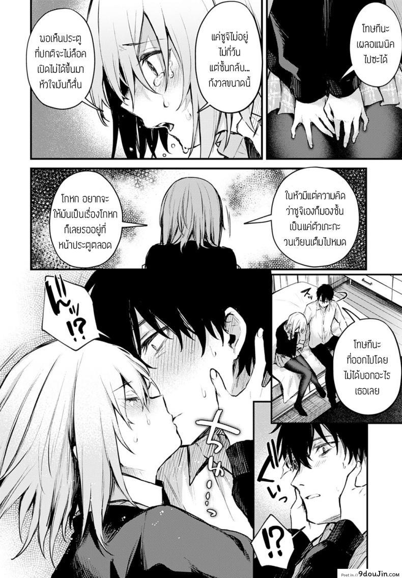 อ่านโดจิน น้องแมวถูกทิ้ง [Danimaru] Sute-neko kanojo ซับไทย หน้าที่ 14