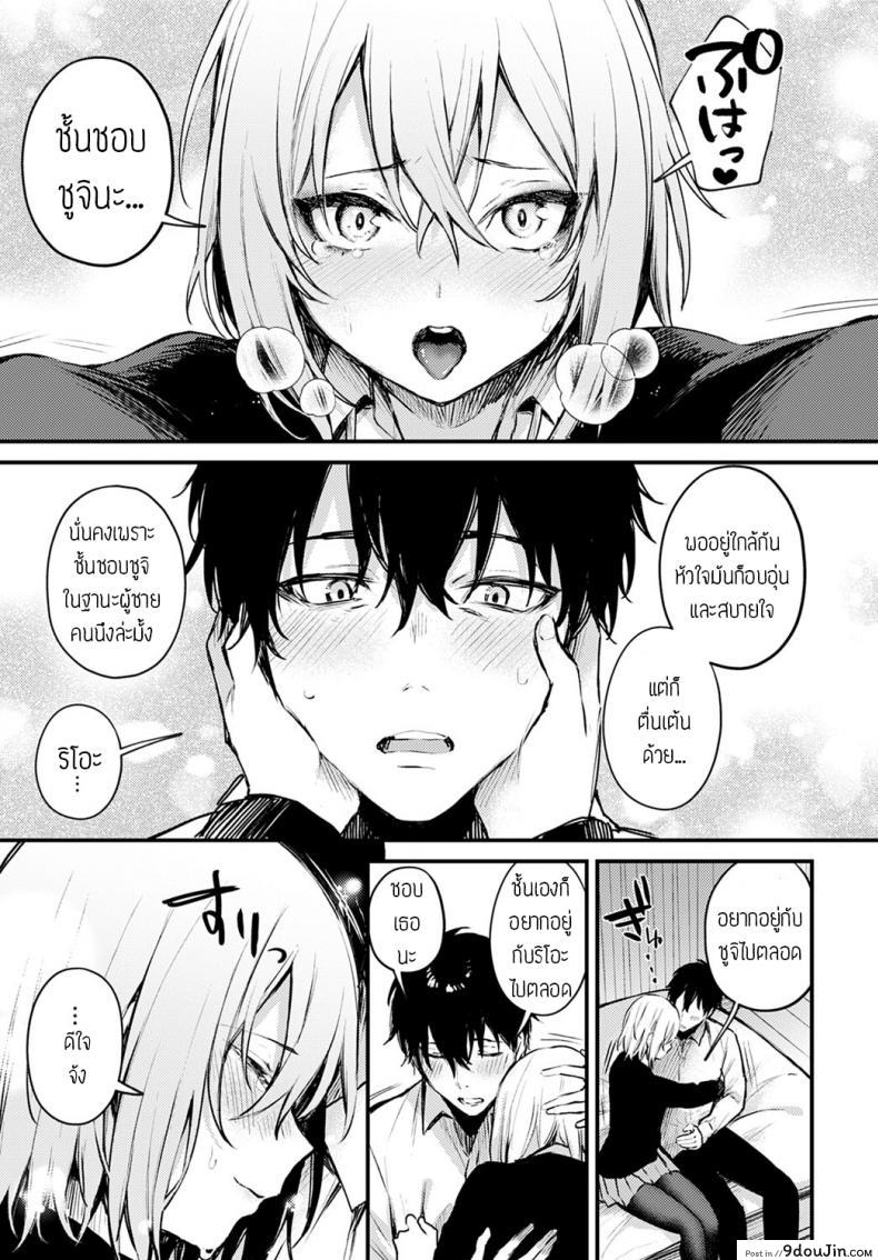 อ่านโดจิน น้องแมวถูกทิ้ง [Danimaru] Sute-neko kanojo ซับไทย หน้าที่ 15