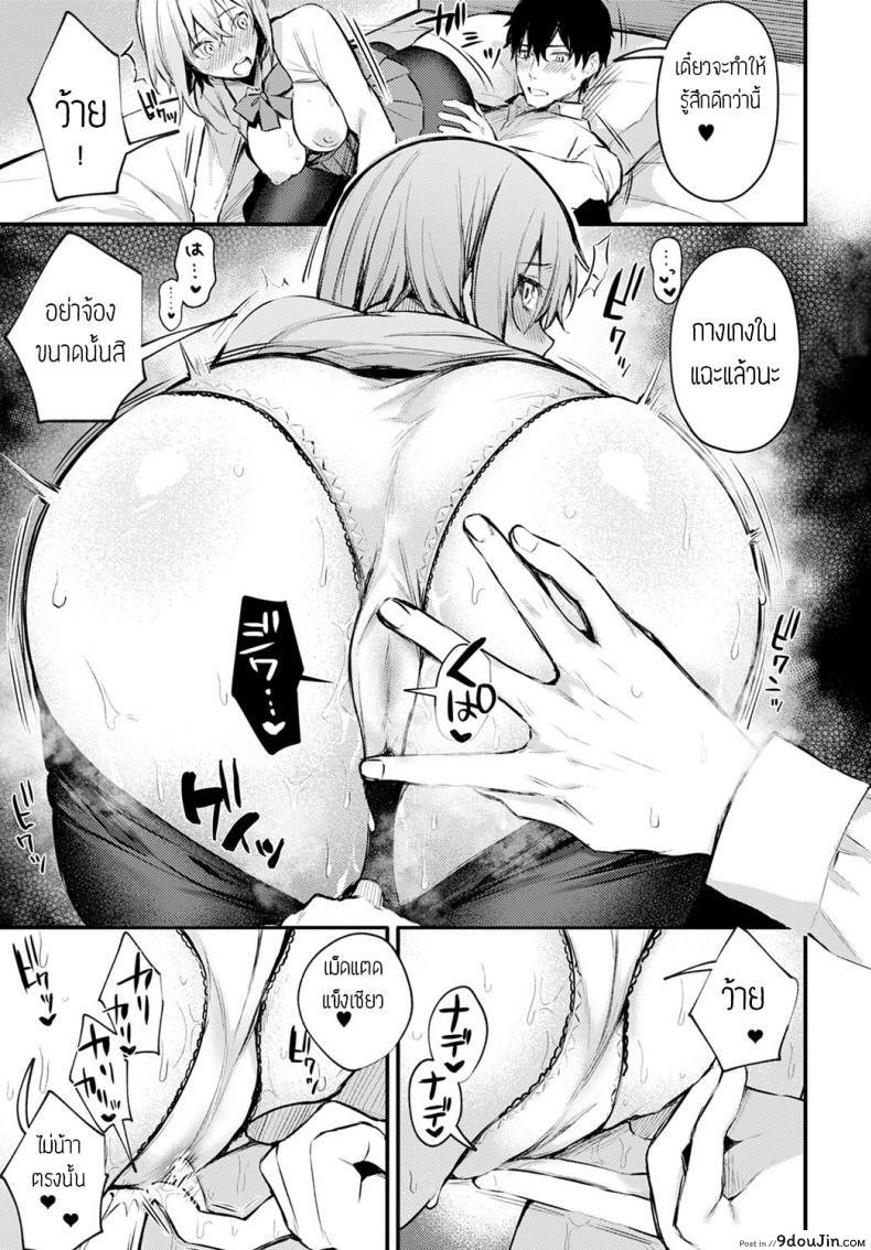อ่านโดจิน น้องแมวถูกทิ้ง [Danimaru] Sute-neko kanojo ซับไทย หน้าที่ 17