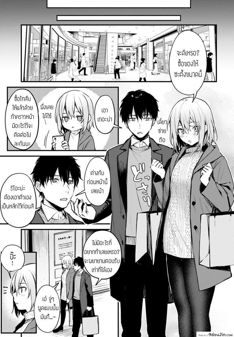 อ่านโดจิน น้องแมวถูกทิ้ง [Danimaru] Sute-neko kanojo ซับไทย หน้าที่ 29