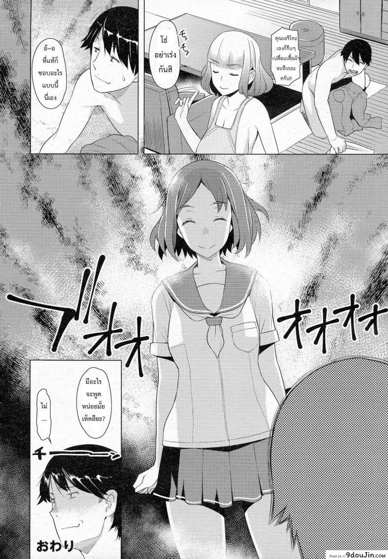 อ่านโดจิน [Ryuta] Ore no Danjokankei ga masa ni Shuraba na Ken ni tsuite แปลไทย หน้าที่ 20