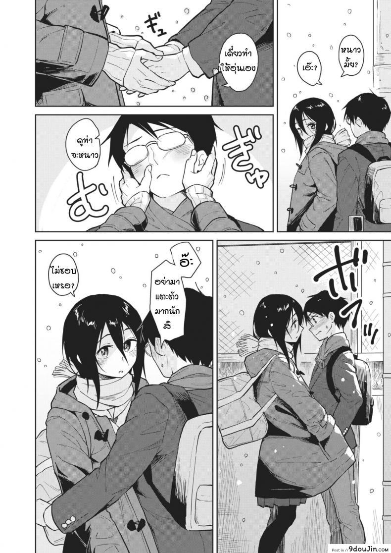 อ่านโดจิน ความรักที่ถุกทับถมใต้หิมะ [Pennel] Hikage no Koi หน้าที่ 2