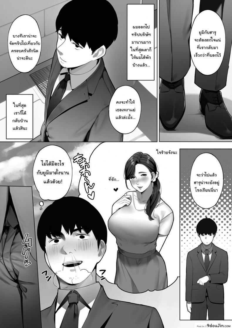 อ่านโดจิน กลับมาหาบ้านแสนรัก [Sakura no Tomoru Hi e] Kinjo no Hitozuma-san Yumi-san The Neighborhood Housewife Yumi-san หน้าที่ 2