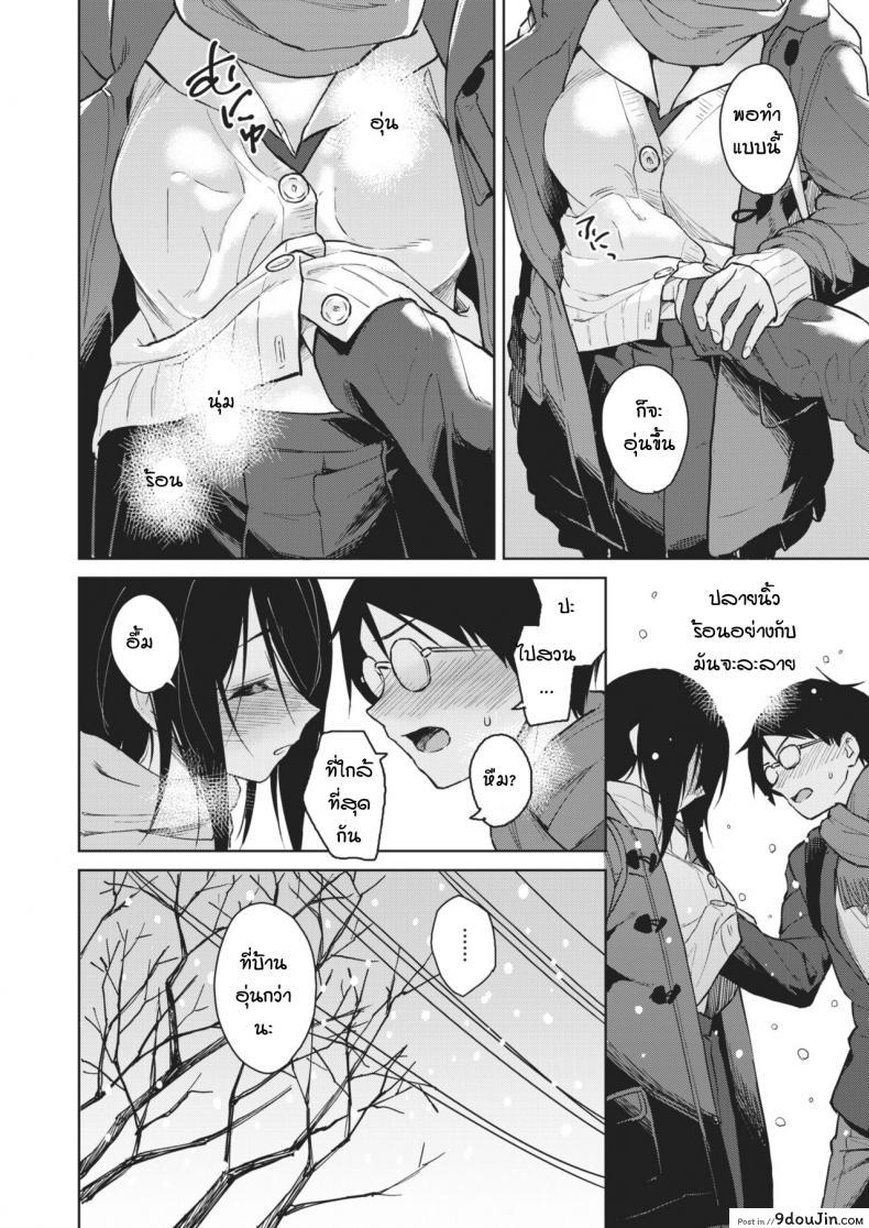 อ่านโดจิน ความรักที่ถุกทับถมใต้หิมะ [Pennel] Hikage no Koi แปลไทย หน้าที่ 4