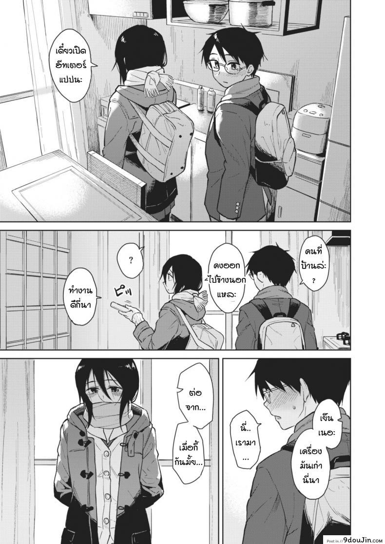 อ่านโดจิน ความรักที่ถุกทับถมใต้หิมะ [Pennel] Hikage no Koi แปลไทย หน้าที่ 5