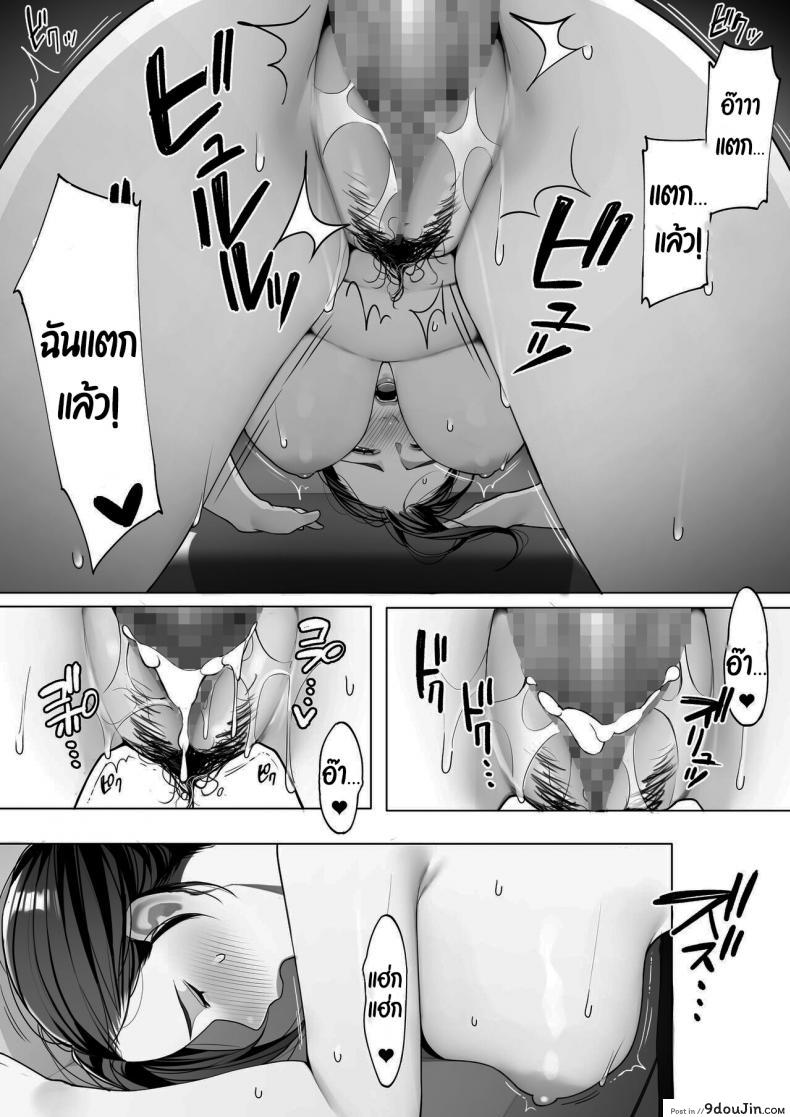 อ่านโดจิน Kinjo no Hitozuma-san Yumi-san [Sakura no Tomoru Hi e] แปลไทย หน้าที่ 16