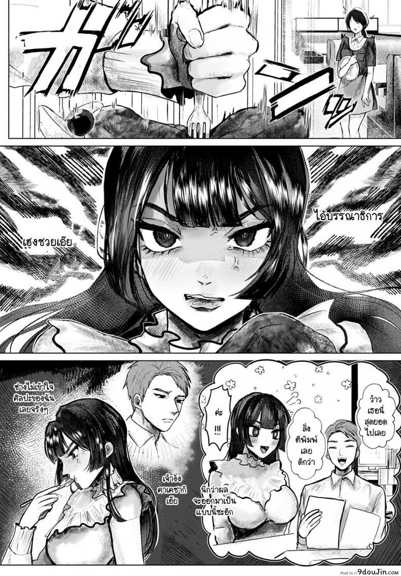 อ่านโดจิน การรังสรรค์ผลงานที่ต้องอาศัยประสบการณ์ [Shikabanekamo] Ero mangaka ni naru houhou หน้าที่ 2