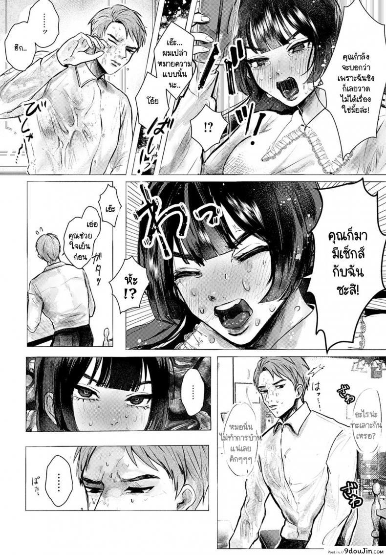 อ่านโดจิน Ero mangaka ni naru houhou [Shikabanekamo] แปลไทย หน้าที่ 6