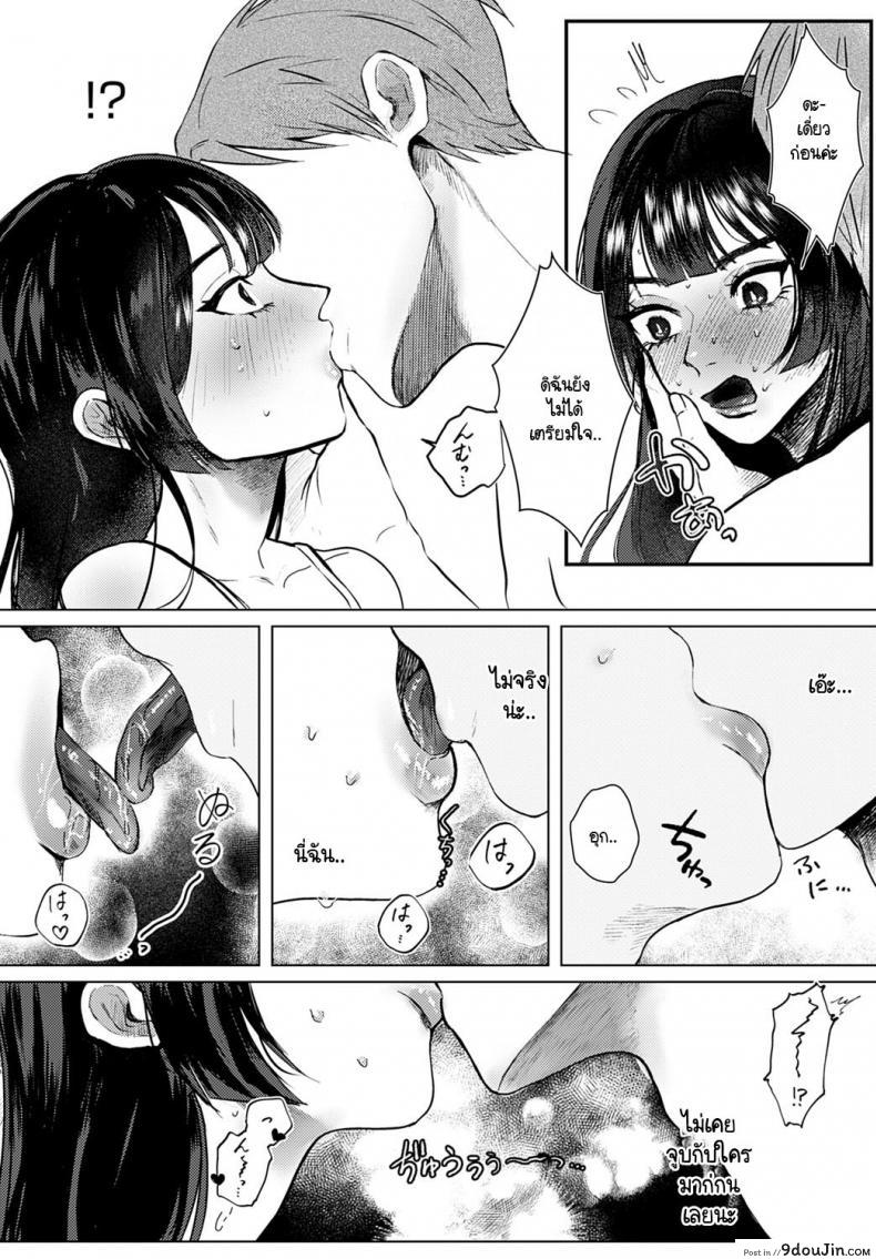 อ่านโดจิน Ero mangaka ni naru houhou [Shikabanekamo] แปลไทย หน้าที่ 8