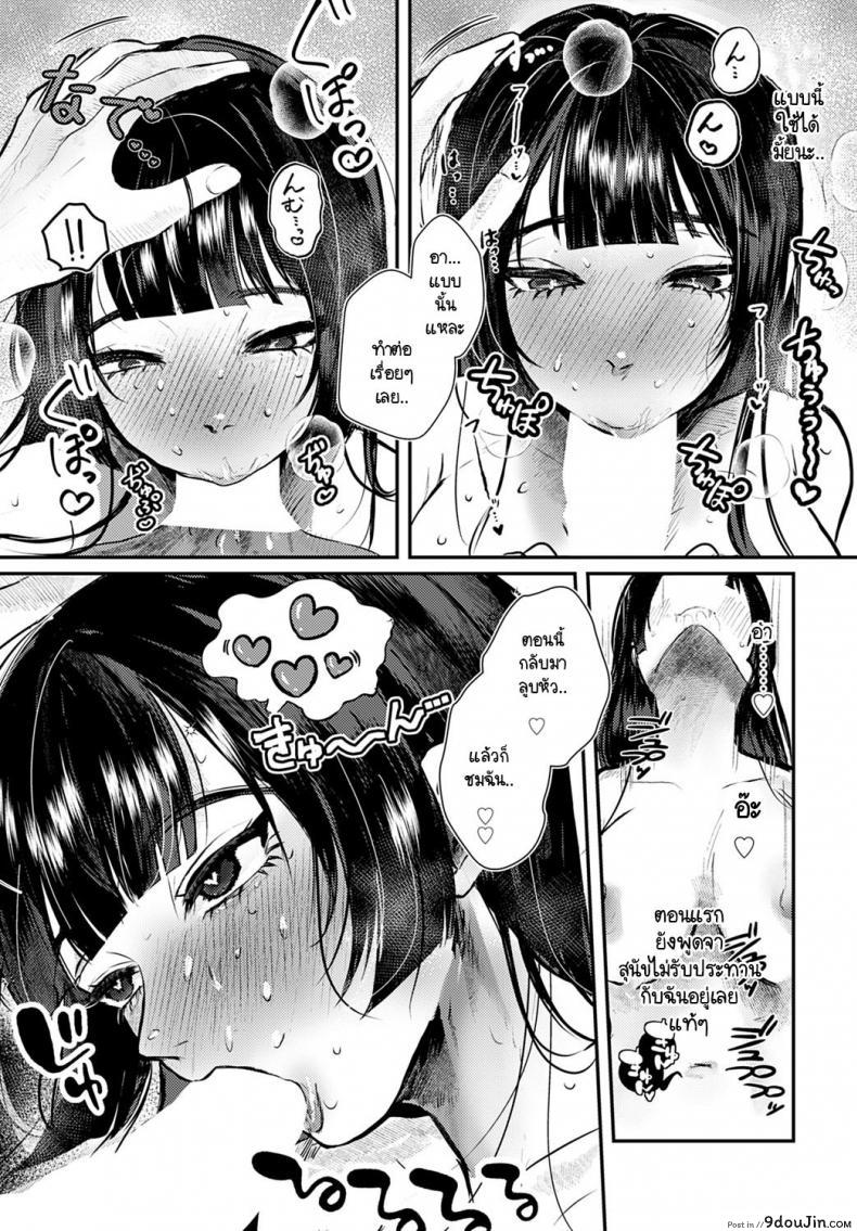 อ่านโดจิน Ero mangaka ni naru houhou [Shikabanekamo] แปลไทย หน้าที่ 15