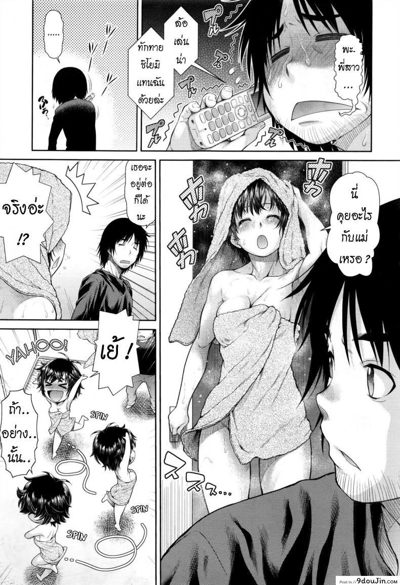 อ่านโดจิน ชิโยมิ ติดพายุหิมะ [Kouda Tomohiro] Chiyomi Blizzard อ่านฟรี หน้าที่ 3