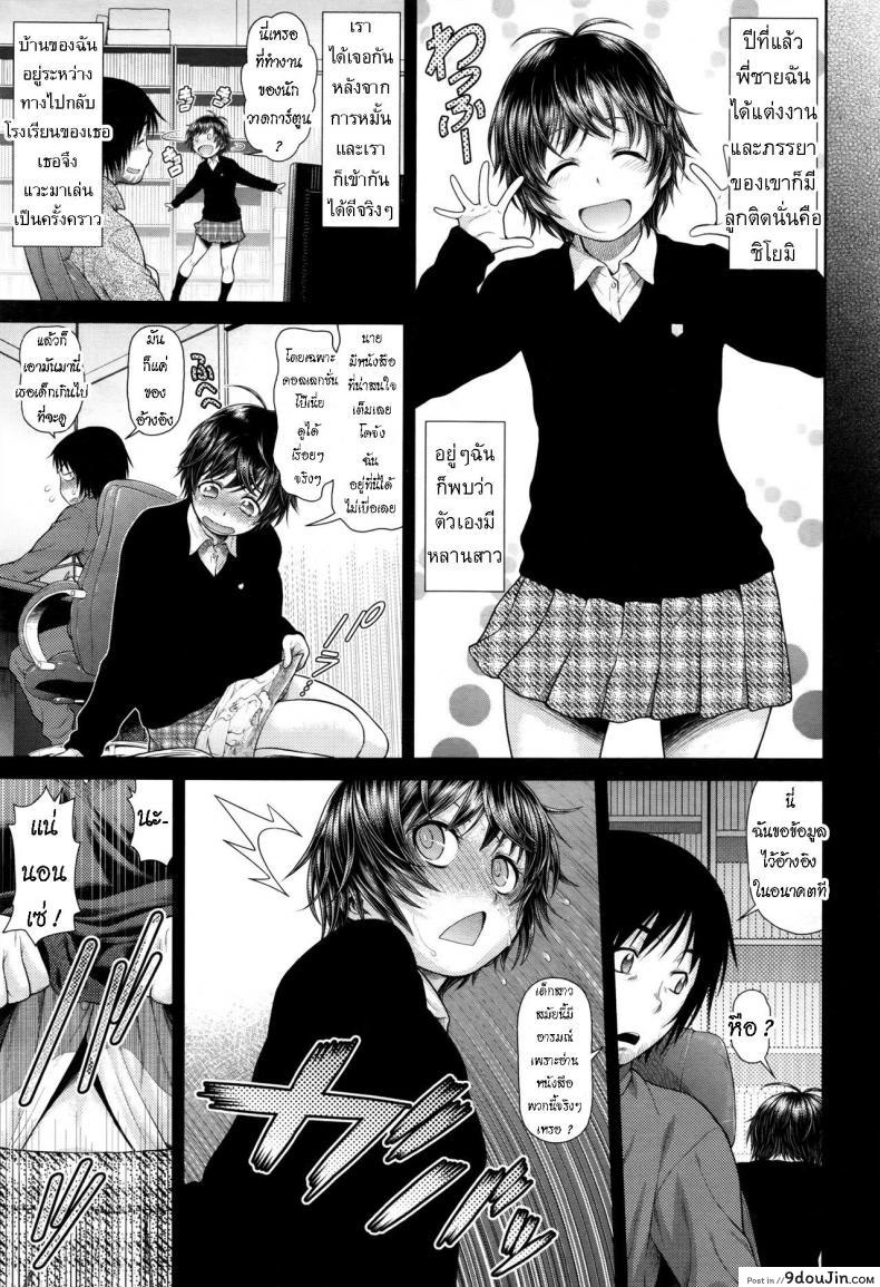 อ่านโดจิน ชิโยมิ ติดพายุหิมะ [Kouda Tomohiro] Chiyomi Blizzard อ่านฟรี หน้าที่ 5