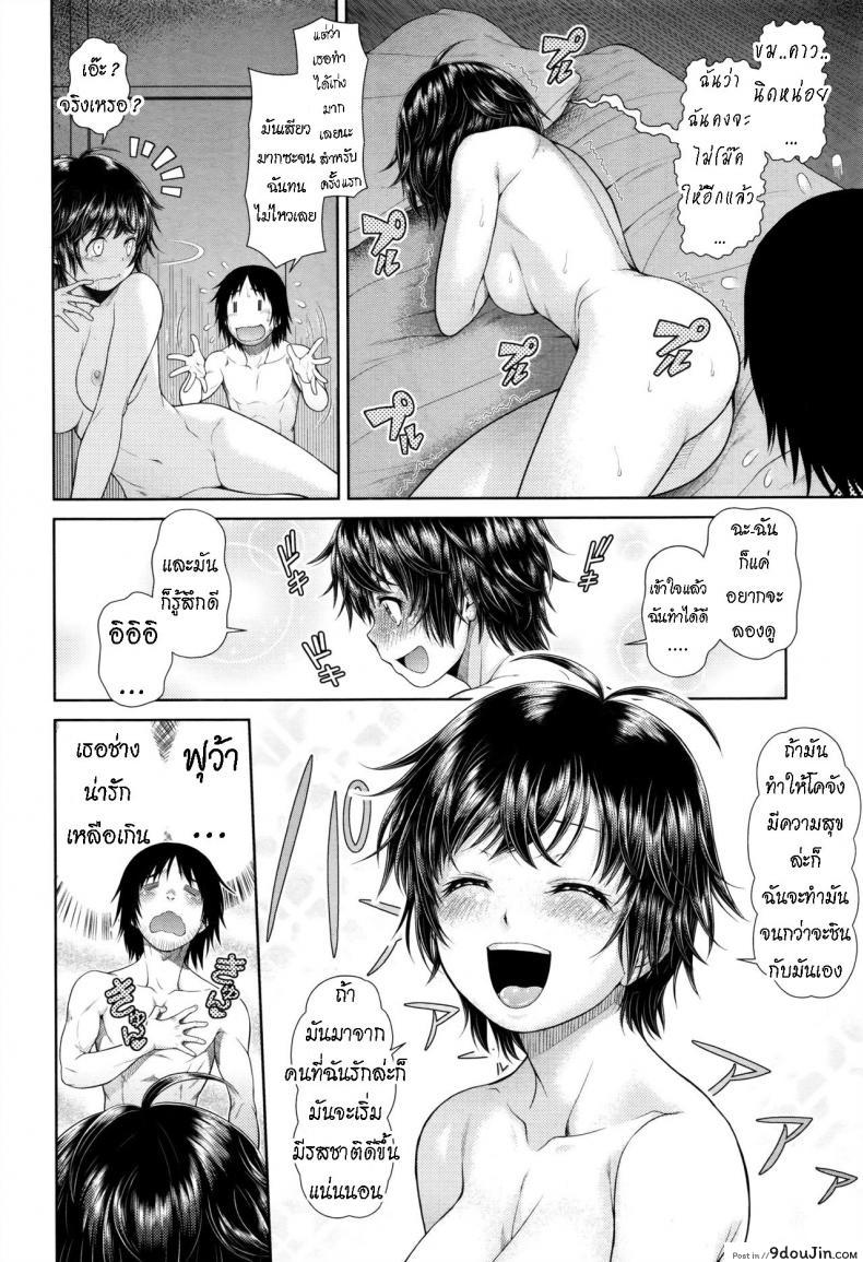 อ่านโดจิน ชิโยมิ ติดพายุหิมะ [Kouda Tomohiro] Chiyomi Blizzard อ่านฟรี หน้าที่ 8