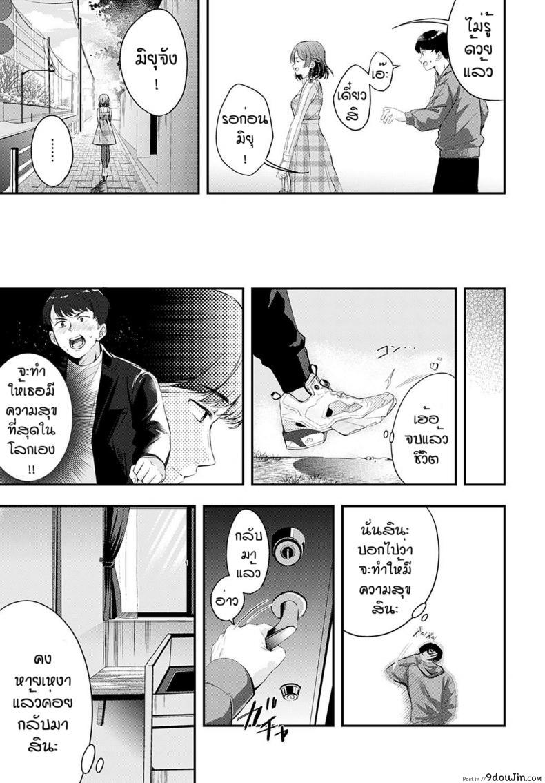 อ่านโดจิน เธอที่ทำให้ผมดีขึ้น [Naminori kamome] Namayeke  kappurubai หน้าที่ 5