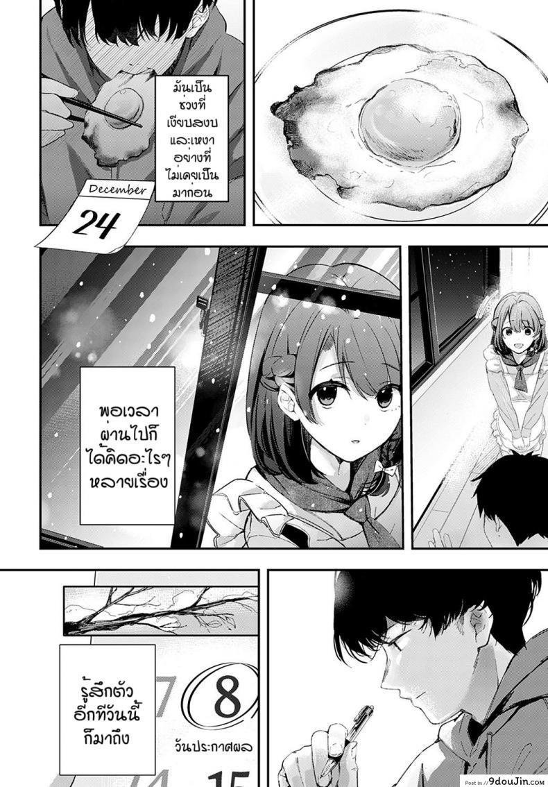 อ่านโดจิน เธอที่ทำให้ผมดีขึ้น [Naminori kamome] Namayeke kappurubai อ่านฟรี หน้าที่ 8